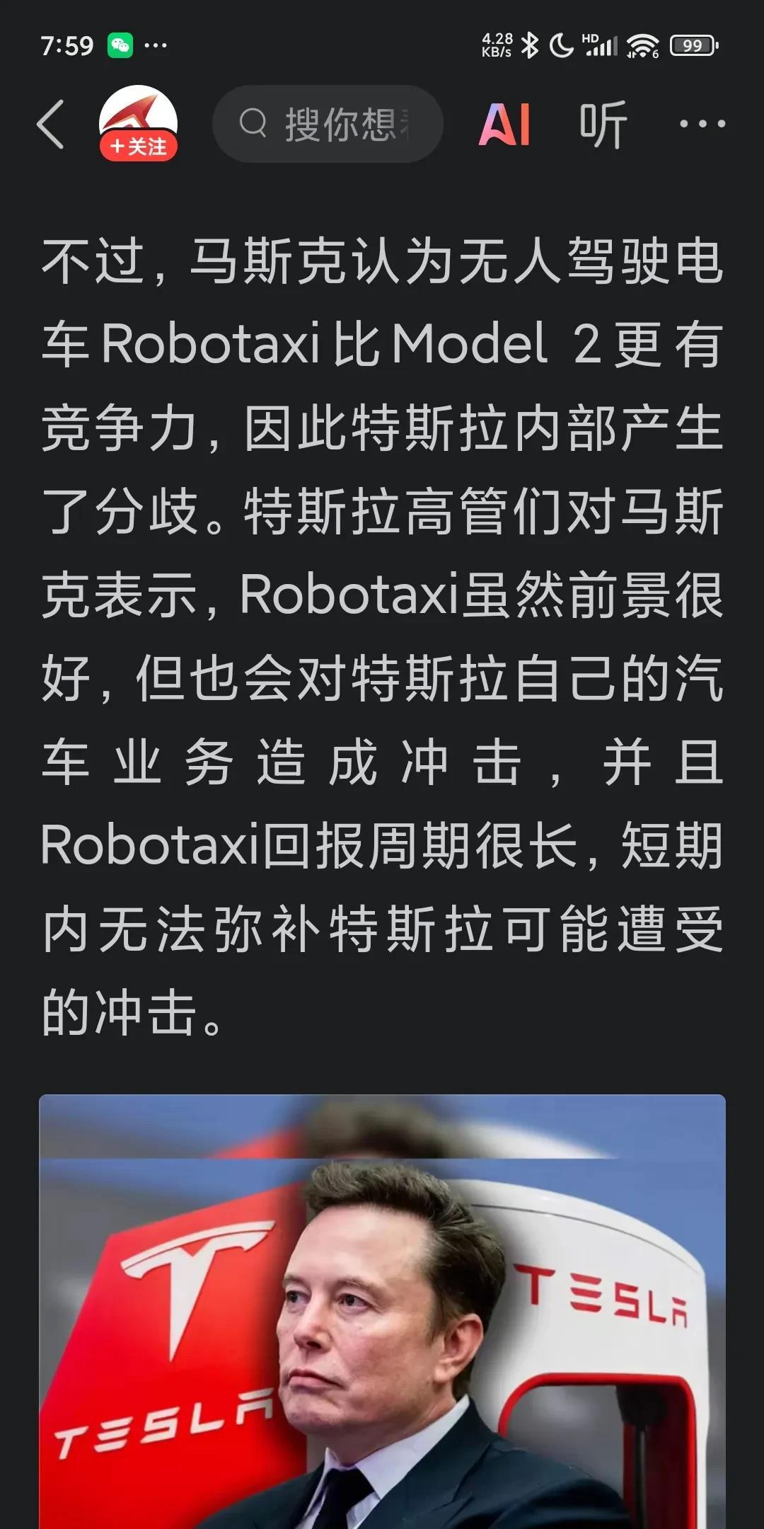 关于马斯克再次发推，FTX瞬间上上涨418%！的信息